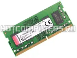 Модуль памяти Kingston SODIMM DDR4 4GB 2400MHz (PC4-19200) 260PIN 1.2V