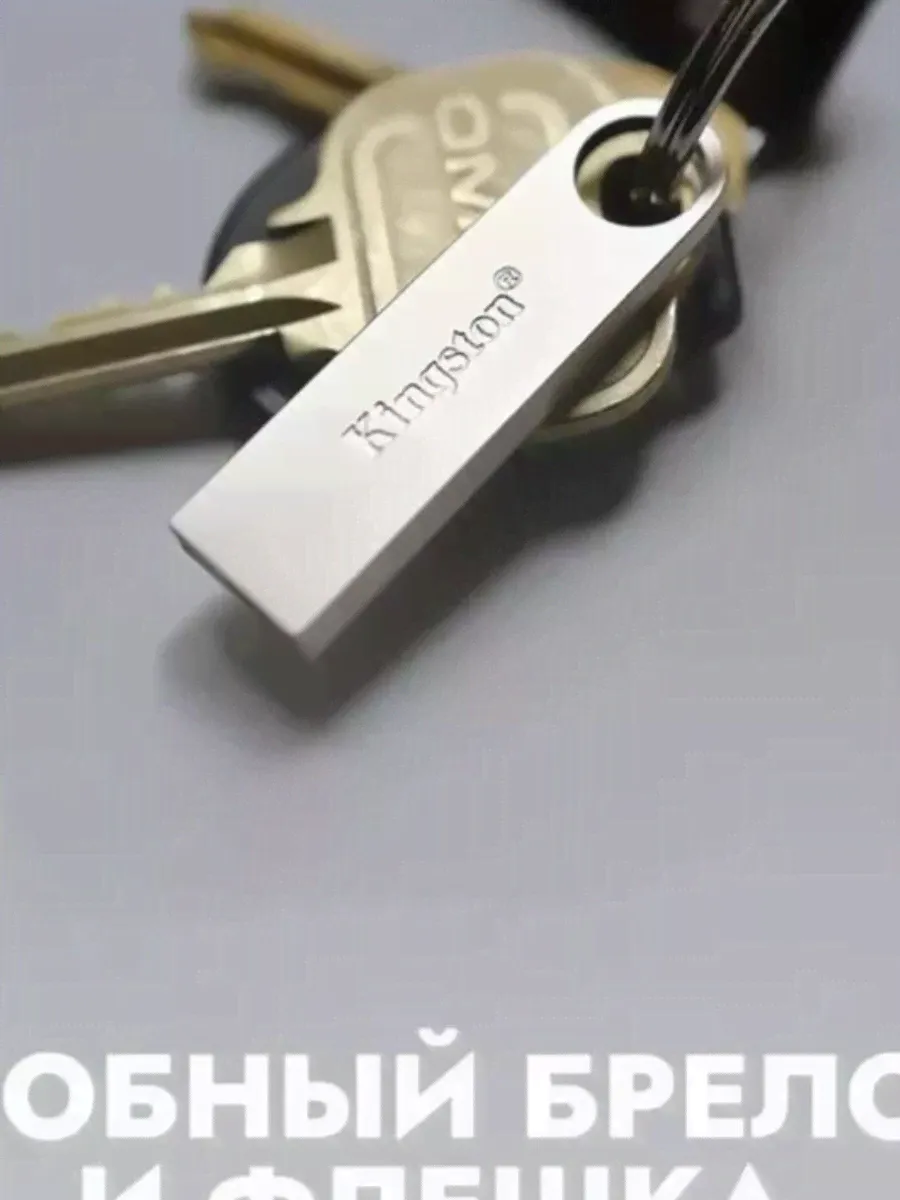 Флешка Kingston 256GB DataTraveler SE9 USB3.0 серебристый DTSE9G3/256GB